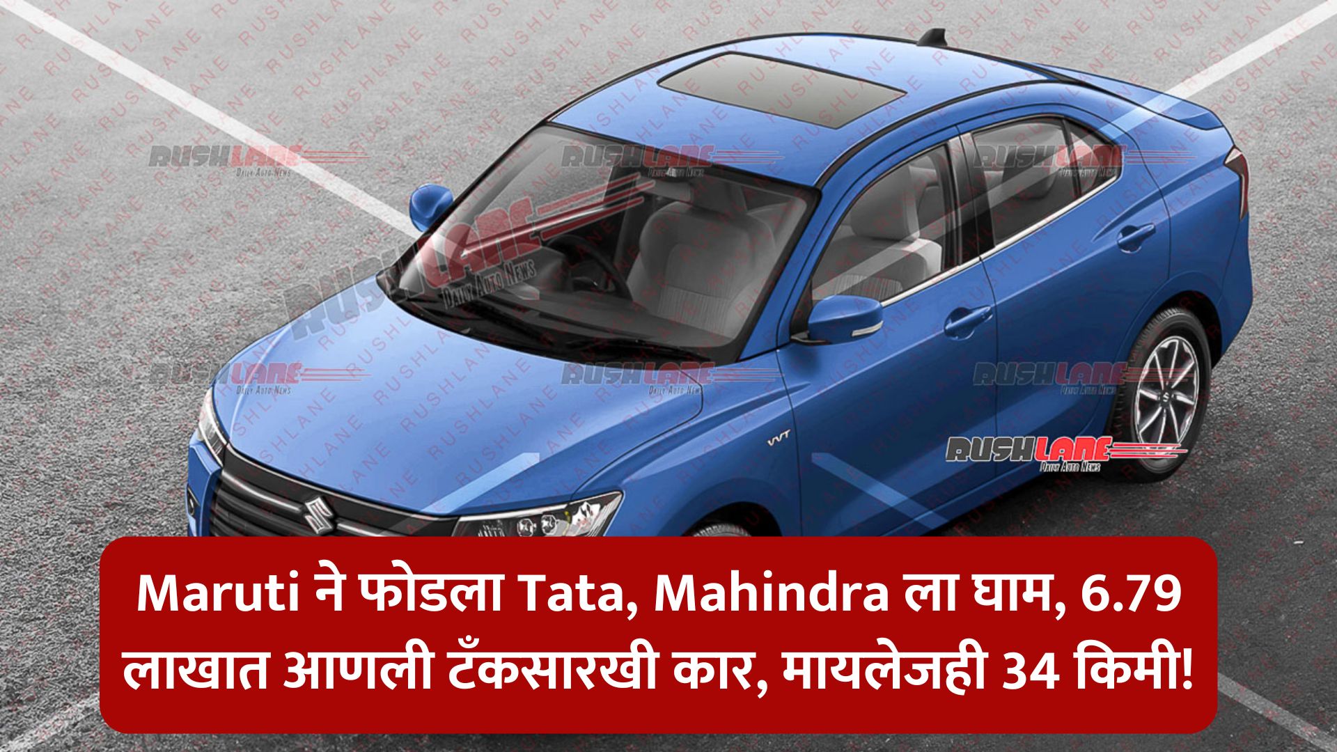 maruti dzire 2024